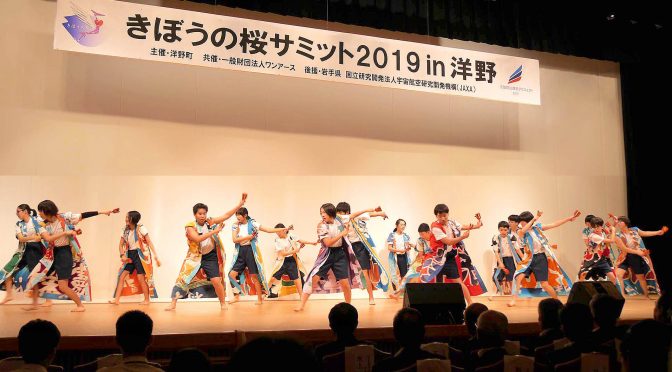 きぼうの桜サミット2019レポ（その2）文化祭