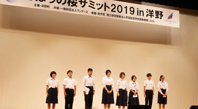 気仙沼の中学生たちが高知県で震災復興のセミナーを開催（2019年8月6日9時・仁淀川町中央公民館）