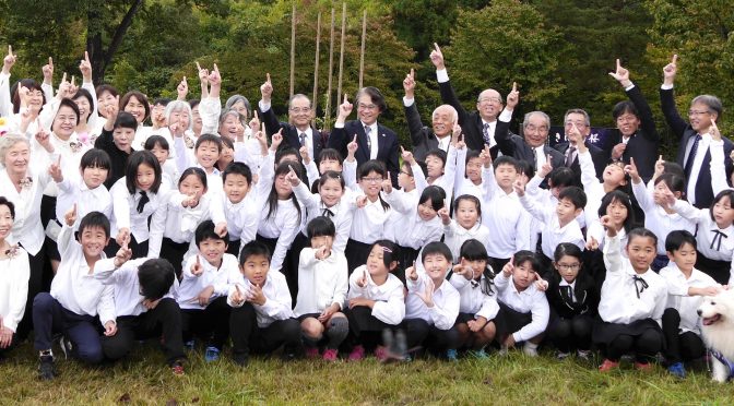 きぼうの桜植樹祭、2019年秋、米沢