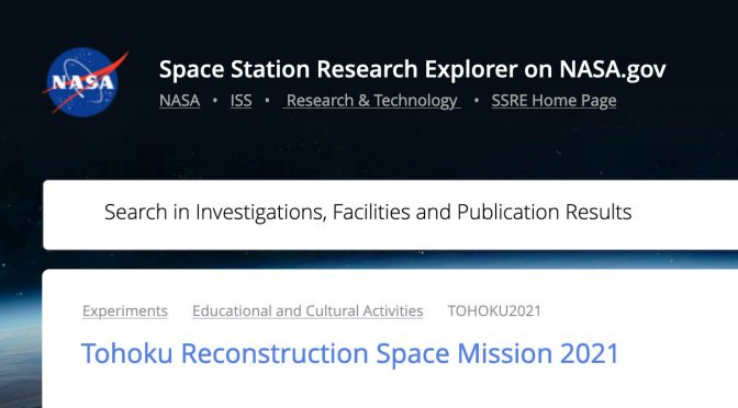 NASAのホームページに掲載されました
