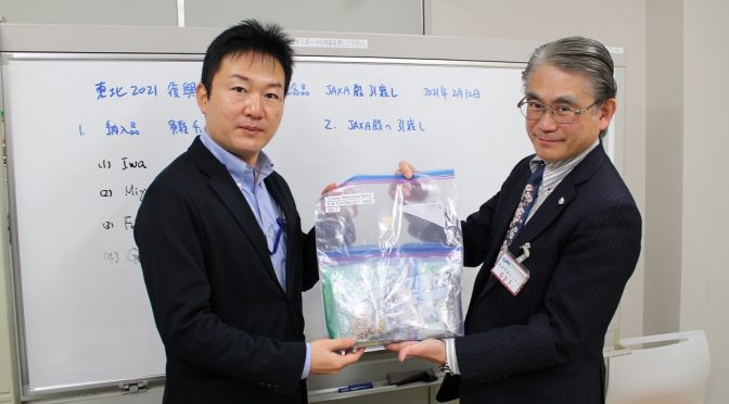 東北から宇宙へ行く記念品集結！JAXAへ引渡し