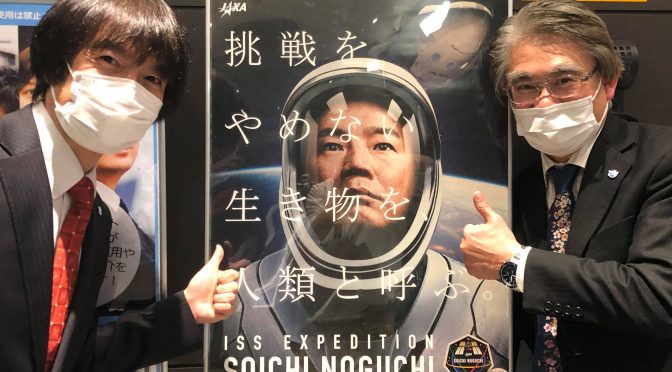 野口さん、宇宙での撮影に成功