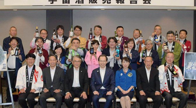 宇宙酵母はパイナップルの香り?!　東北復興宇宙酒大発表会
