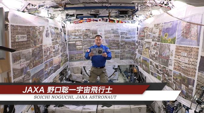 宇宙横断幕、GWの横浜で公開。三菱みなとみらい科学館で4月26日から