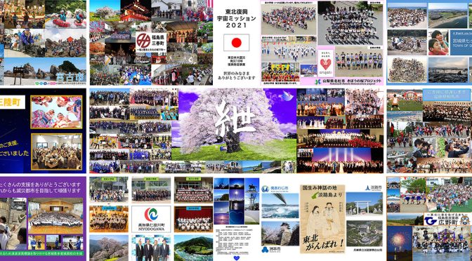 EXPO2025 大阪･関西万博にワンアースの宇宙横断幕が展示されます